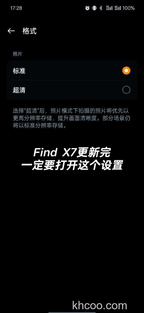 OPPO Find X7怎么查看流量使用 OPPO Find X7查看流量使用教程【详解】