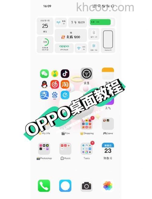 OPPOA2m桌面动画如何设置 OPPOA2m桌面动画设置方法【教程】