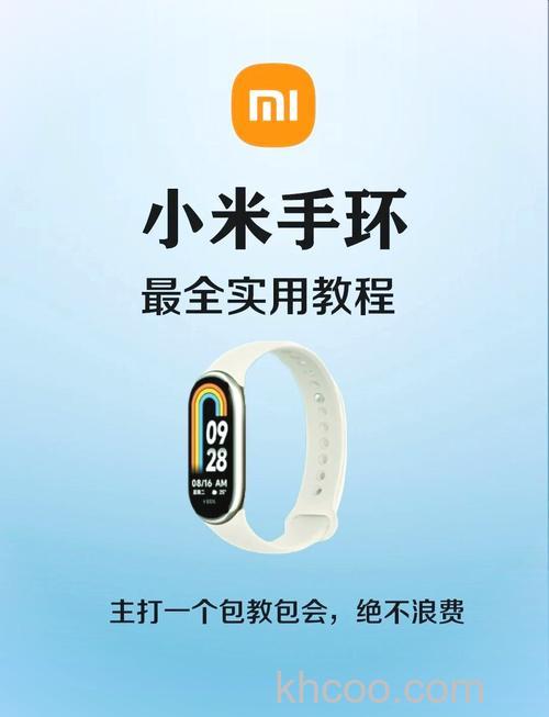 红米手环怎么连接手机-怎么配对设备