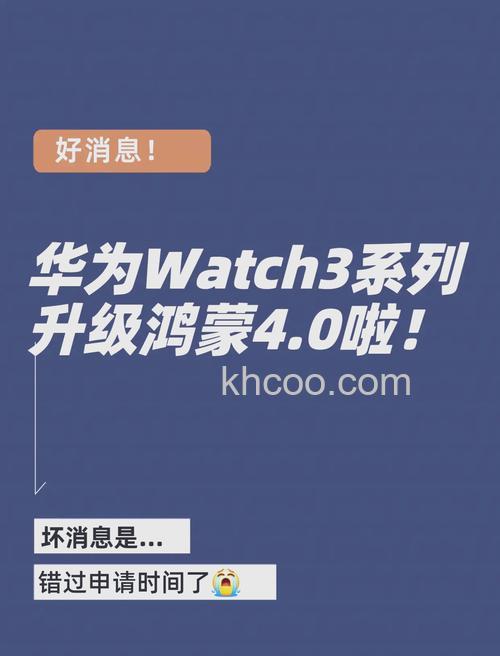 华为watch3怎么更新版本-在哪更新版本