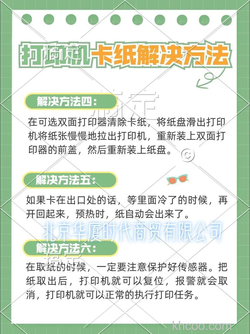 爱普生打印机卡纸怎么回事 爱普生打印机卡纸解决方法【详解】