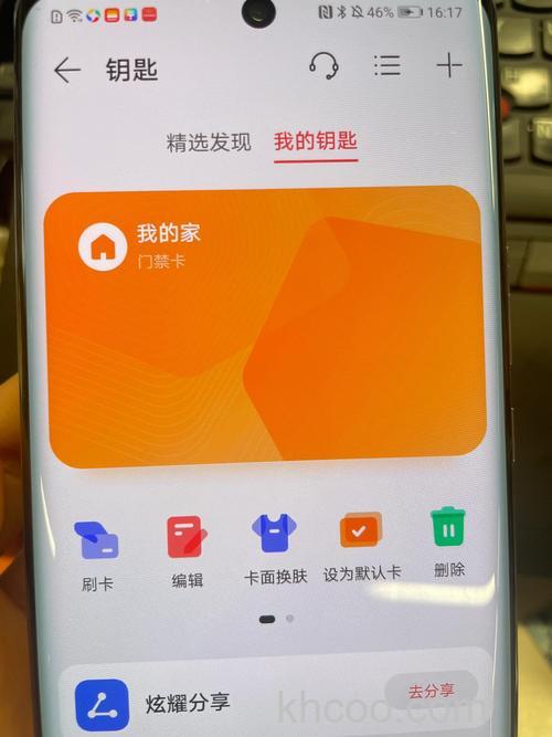小米手环5怎么绑定-怎么设置门禁卡