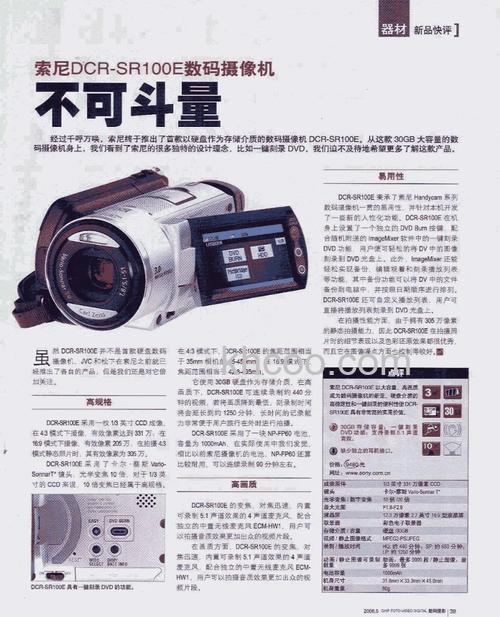 硬盘数码摄像机品牌推荐 【详细介绍】