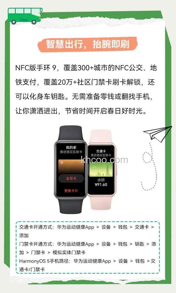 华为手环B6遥控拍照怎么用-在哪设置遥控拍照