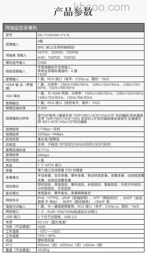 硬盘式dv报价的相关介绍