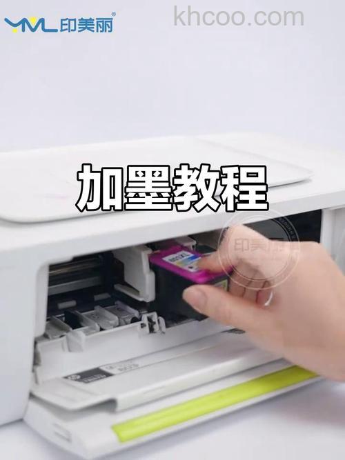 惠普打印机怎么加墨水 惠普打印机加墨水教程