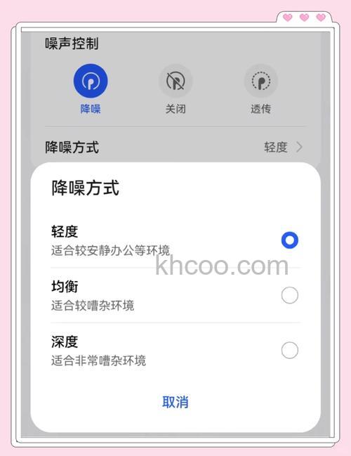 华为freebuds3怎么开启主动降噪-主动开启降噪方式