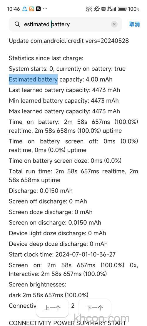 小米14怎么查看电池健康度 小米14查看电池健康度方法【步骤】