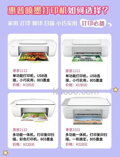 家用打印机哪个好 家用打印机优秀品牌推荐【详解】