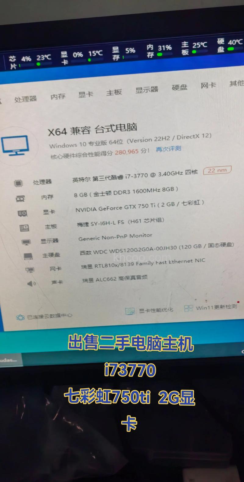 酷睿i7 3770支持扩展页表 (EPT) 的VT-x吗