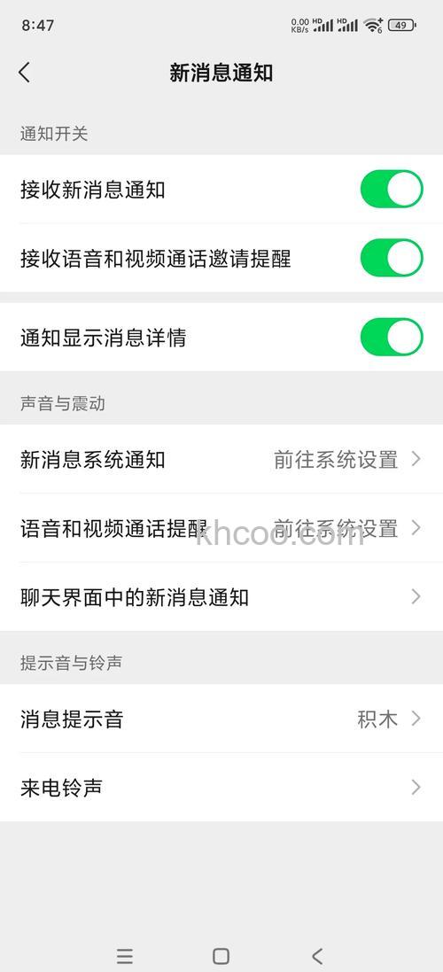 小米14自定义来电铃声如何设置 小米14自定义来电铃声设置方法【步骤分享】