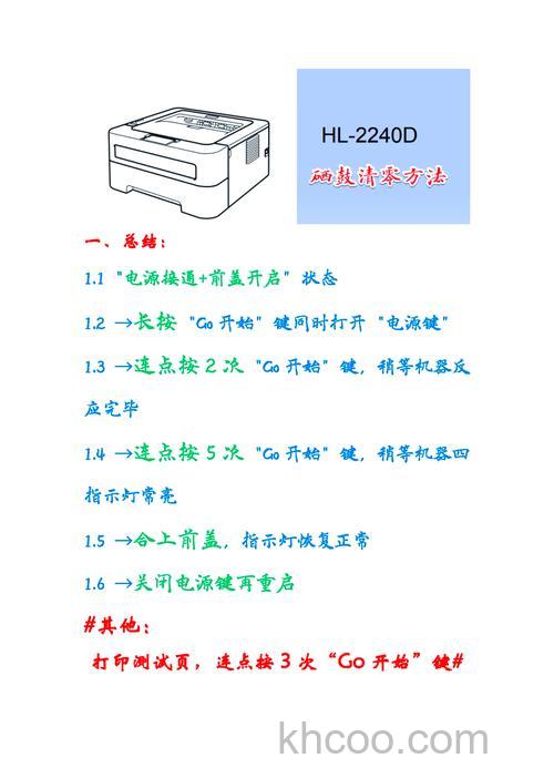 兄弟打印机怎么更换墨粉盒 兄弟打印机更换墨粉后如何清零【详解】