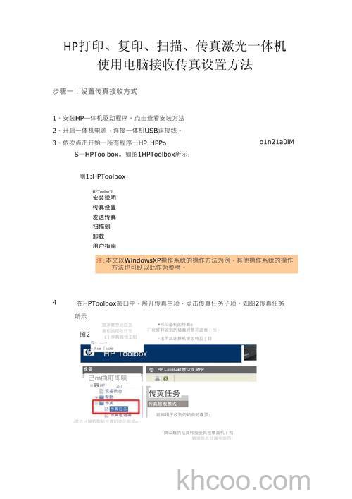 怎么接受传真?接受传真具体方法介绍【教程】