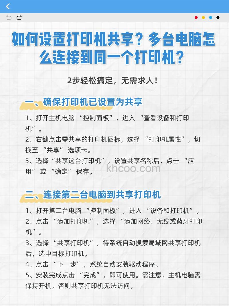 如何连接共享打印机?共享打印机连接方法介绍