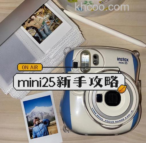 拍立得mini25多少钱 配置及其报价介绍【图解】