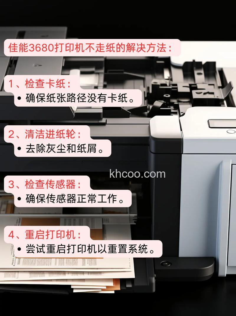 佳能办公用打印机哪种好 佳能家用打印机不进纸如何解决【详解】