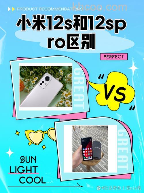 小米12sultra和小米12s pro有什么区别 小米12sultra和小米12s pro区别介绍【详解】