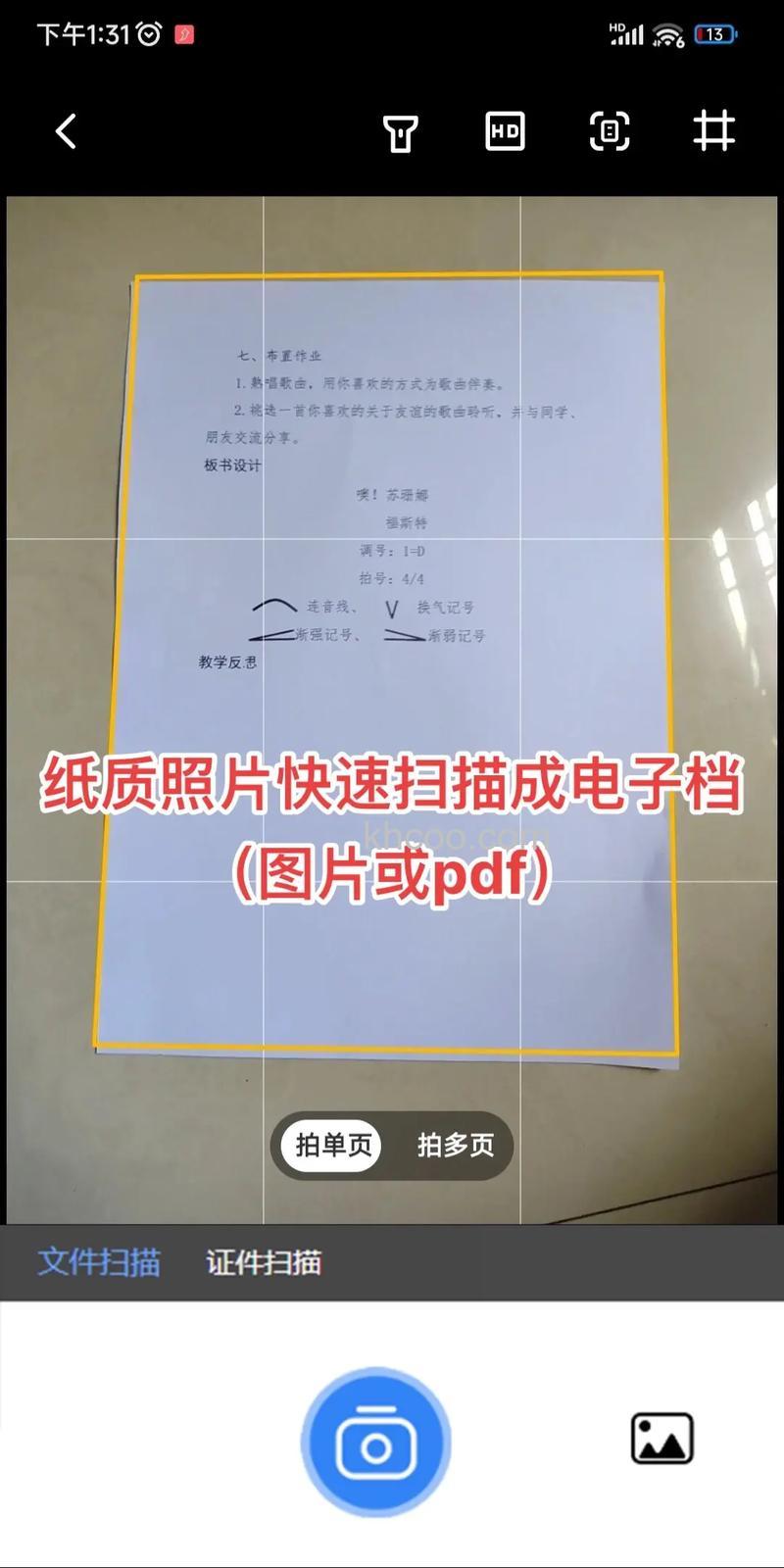 扫描仪将打印稿快速变成电子稿