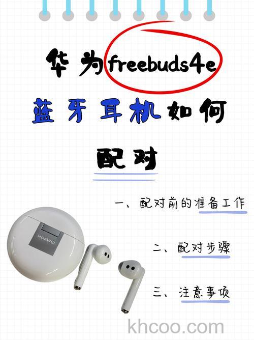 华为freebuds4i可以连接苹果手机吗-怎么连接iphone