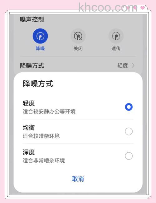 华为FreeBuds4i怎么开启降噪模式-降噪模式开启方式