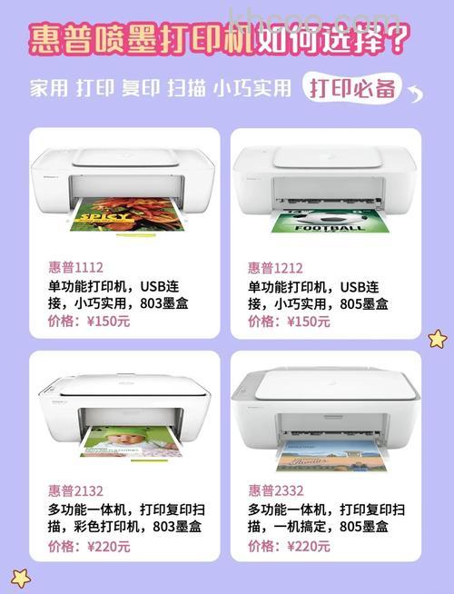 家用打印机哪种好 家用打印机品牌推荐【详解】