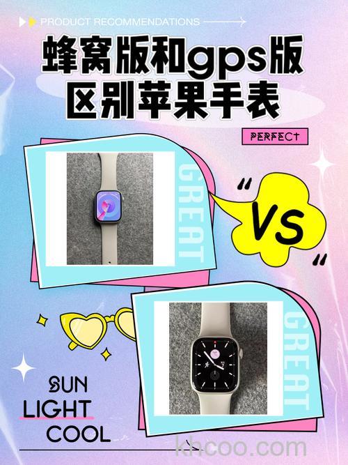 applewatchseries7蜂窝版和普通版对比-哪款更值得入手-参数对比