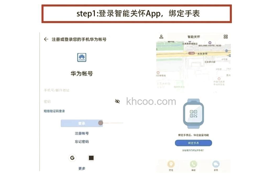 华为儿童手表4x新耀款怎么绑定支付宝-设置支付宝绑定