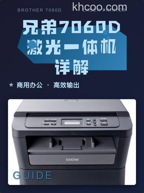 兄弟多功能一体机怎么样 兄弟多功能一体推荐