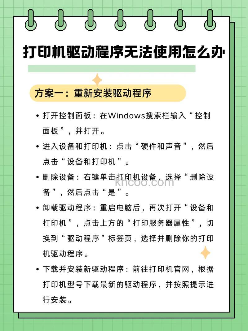 驱动安装无法正常打印怎么办 兄弟打印机维修方法【教程】