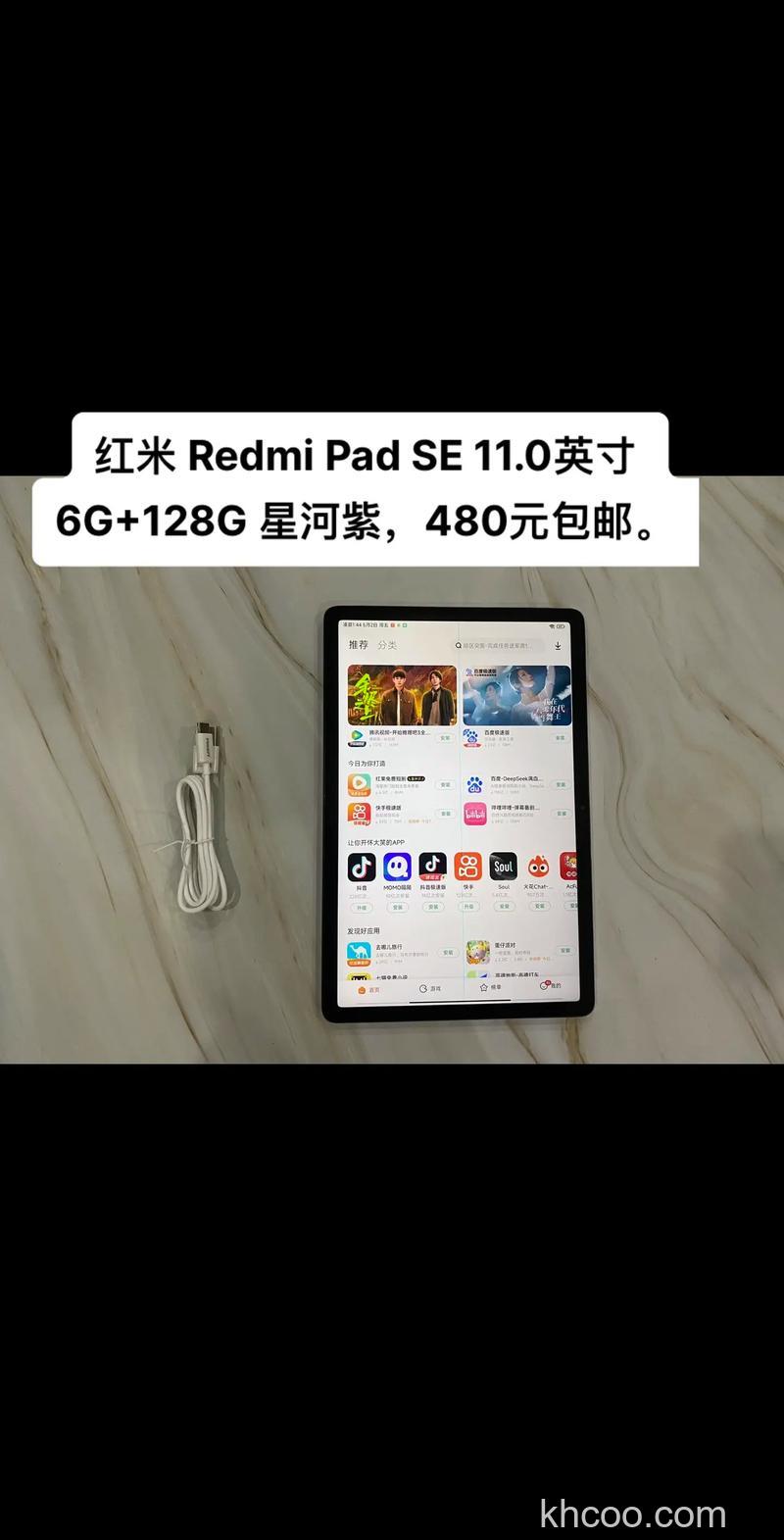 红米padse续航能力怎么样 红米padse续航能力介绍【详解】