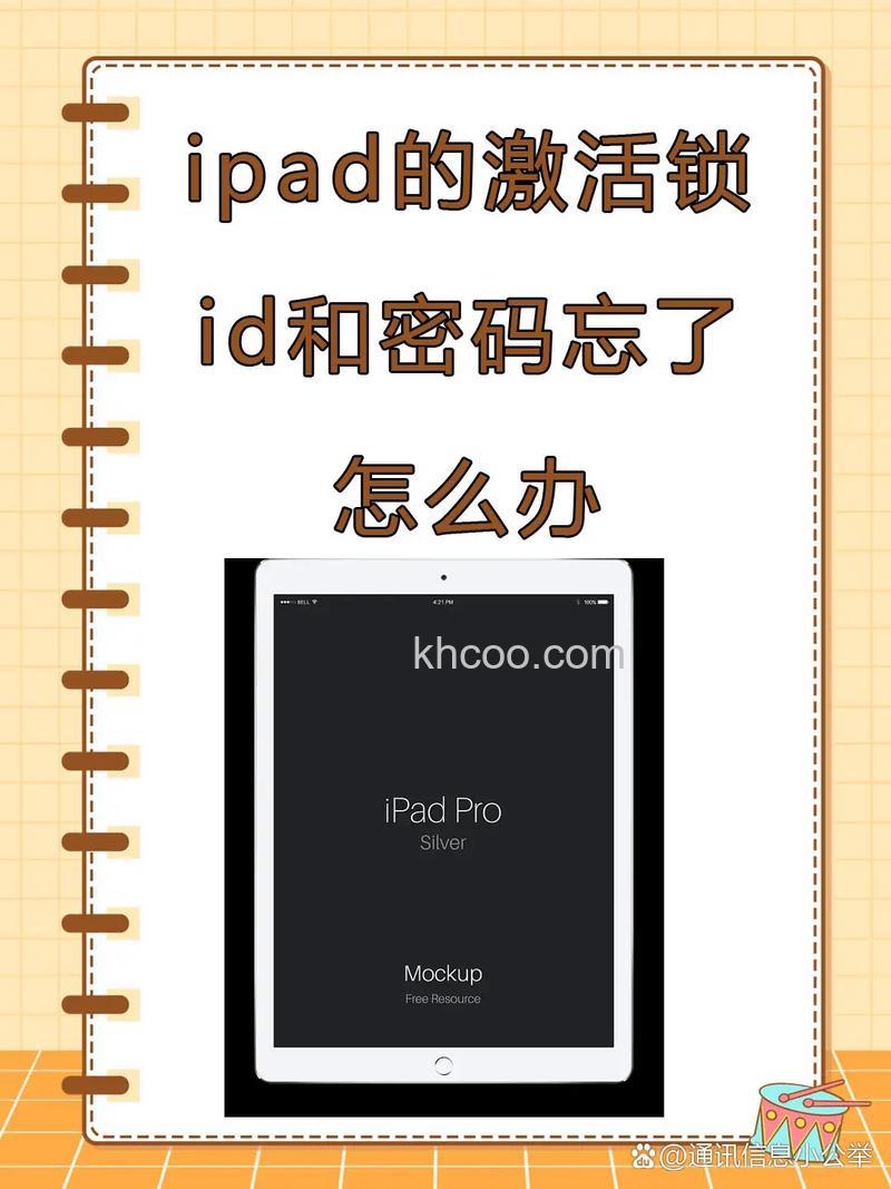 ipad账号密码忘了怎么办 ipad账号密码忘了解决方法【教程】