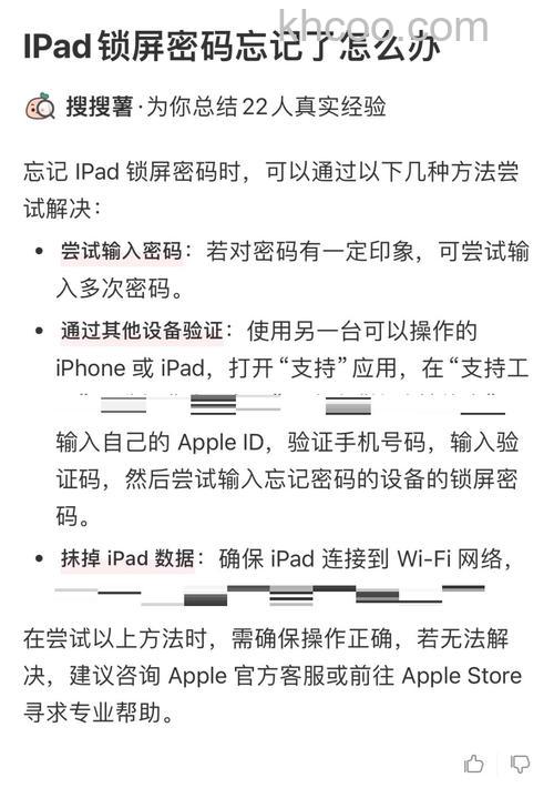 忘记ipad密码怎么办 iPad密码忘记解锁办法【详解】