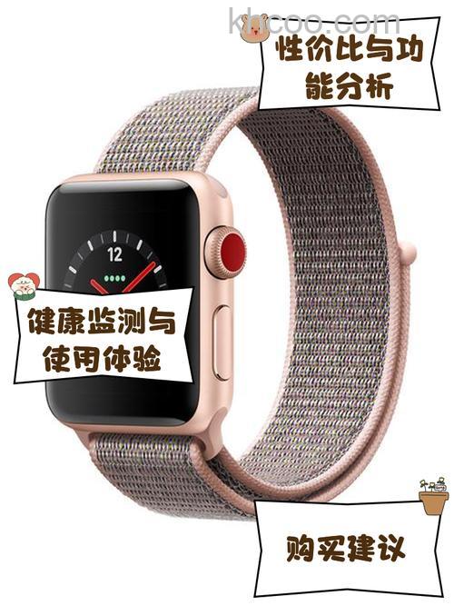 applewatchseries3防水吗-防水等级是多少