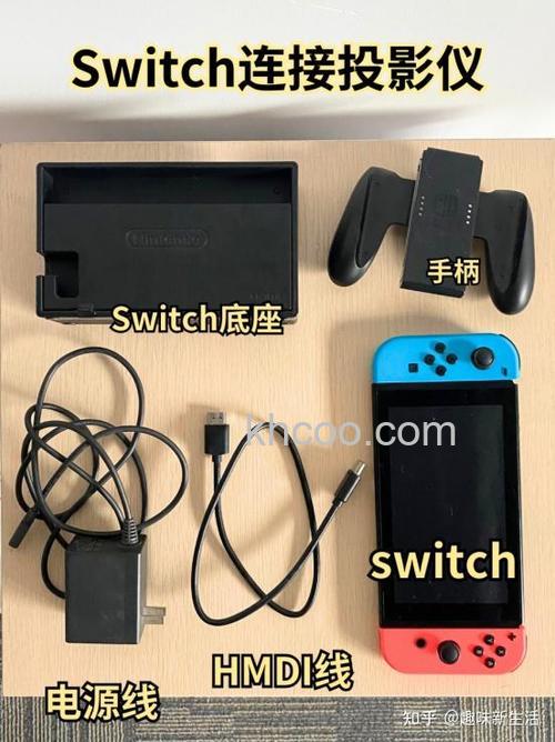 投影仪如何连switch 投影仪连switch的方法【步骤详解】