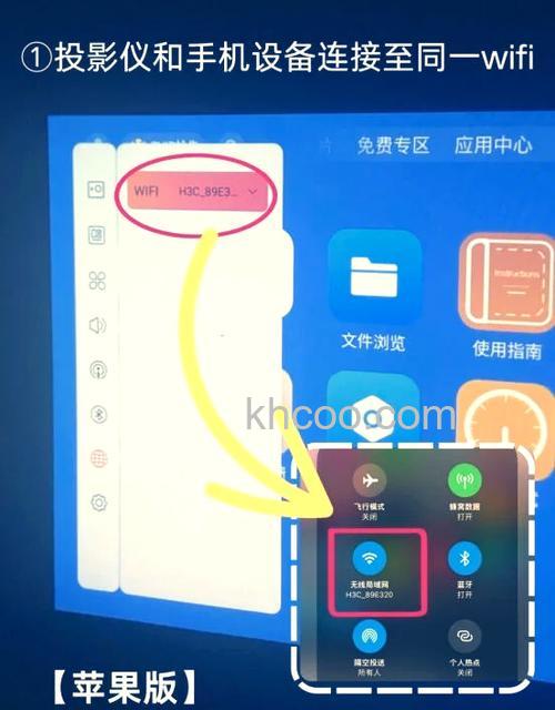 投影仪能怎么连接手机 投影仪能连接手机的方法【详解】