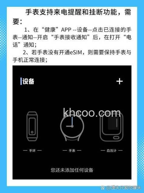 vivoWATCH支持哪些信息通知-怎么设置离线听歌