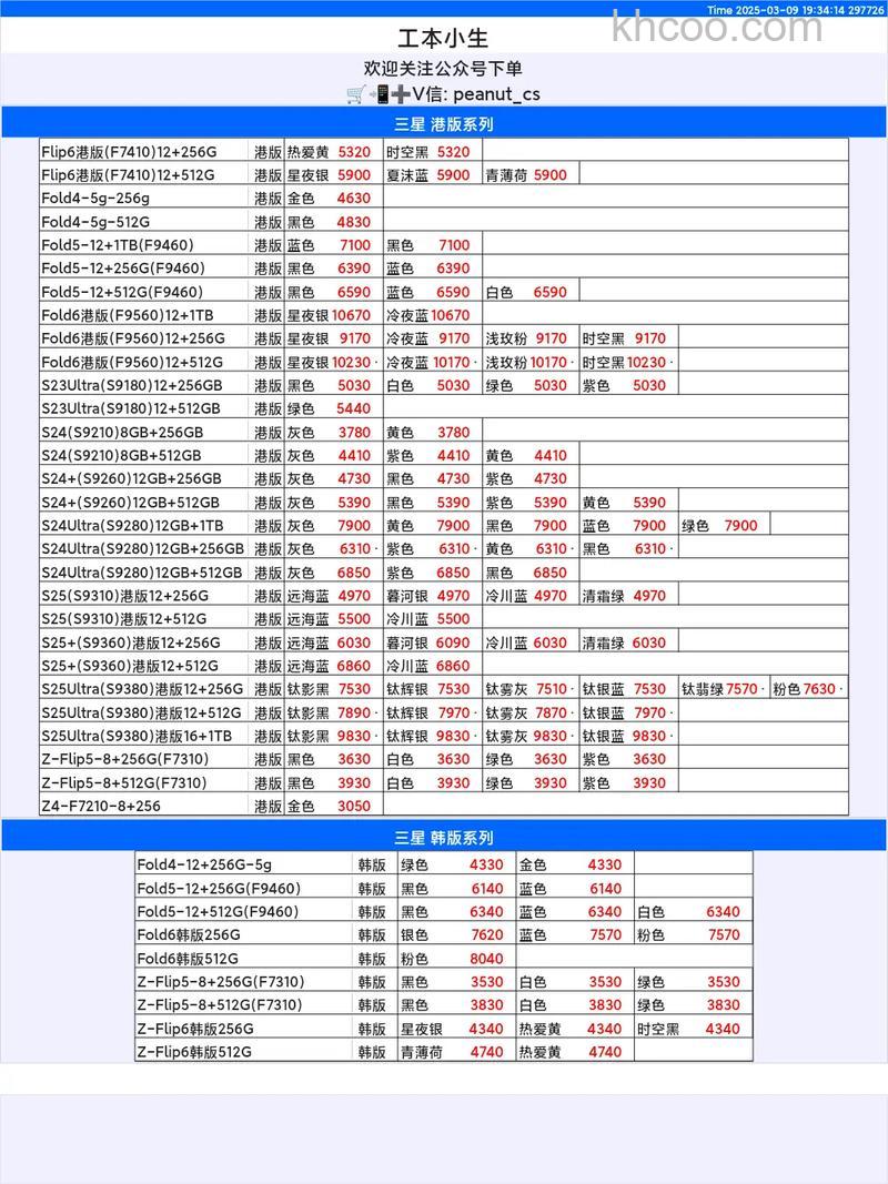 三星v10产品介绍及市场报价【介绍】