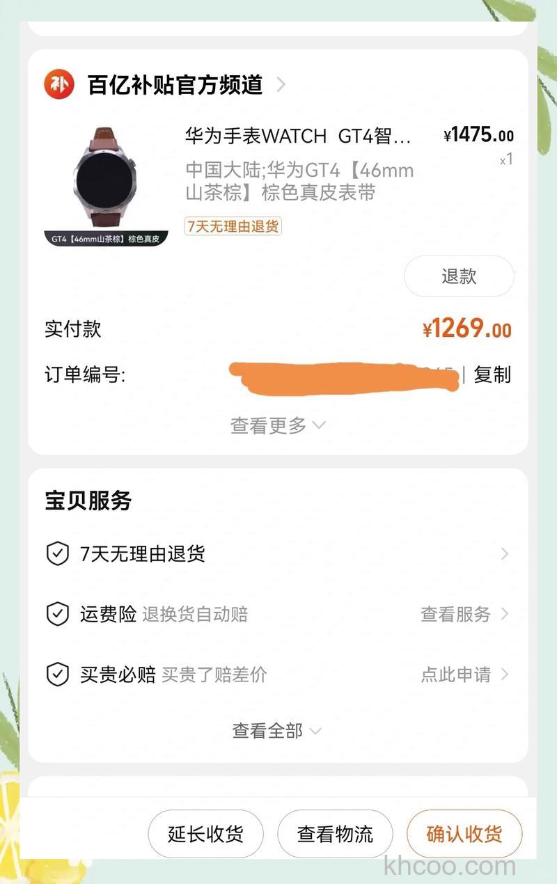华为watchgt2支持微信吗-可以使用微信支付吗