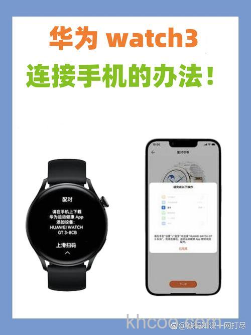 vivoWATCH可以连接华为手机吗-连接华为方式
