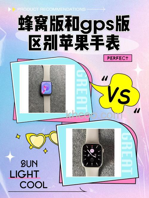 applewatchseries6买gps版还是蜂窝版-怎么选择