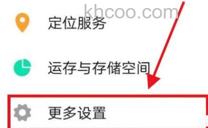 iQOO12 4G网络怎么设置 iQOO12 4G网络设置步骤【详解】