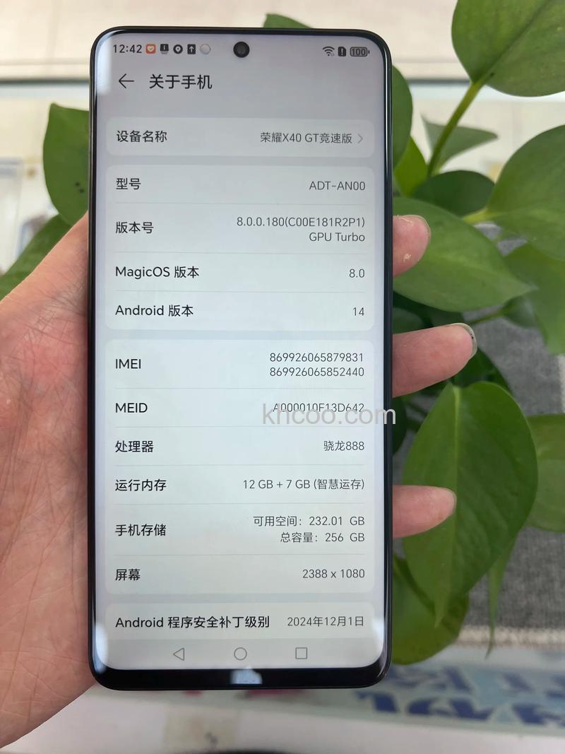 荣耀X40GT竞速版流量使用情况怎么看 荣耀X40GT竞速版流量使用情况查看方法【详解】