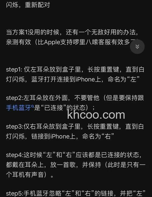airpodspro一只耳机没声音怎么解决-一只耳机没有声音解决方式