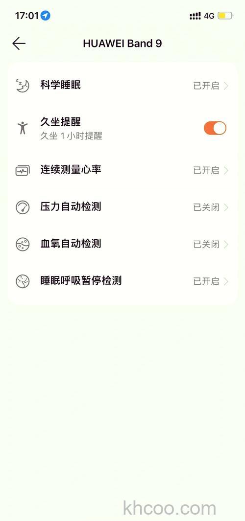 华为watch3怎么开启久坐提醒-久坐提醒设置