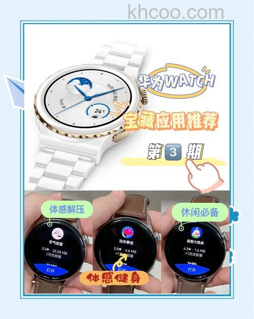 华为watch3系列智能手势有哪些-智能手势指导
