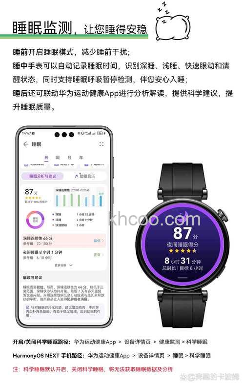 华为watch3pro支持测心率吗-有哪些健康管理功能