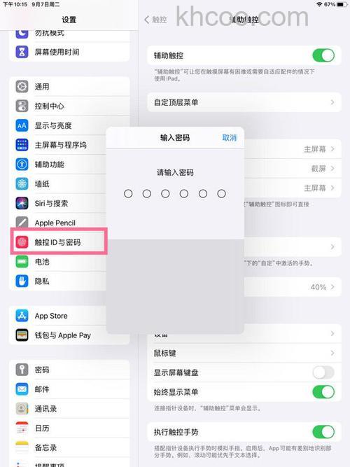 ipad在哪取消下载密码 ipad取消下载密码方法【详解】