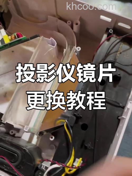 怎么更换投影仪镜片 更换投影仪镜片方法【详解】
