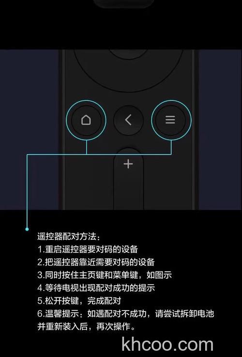 峰米投影仪遥控器怎么配对 峰米投影仪遥控器配对方法【详解】