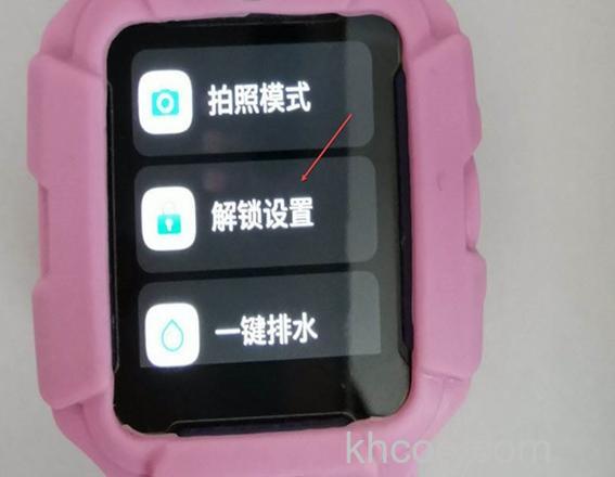 小天才电话手表z6怎么解除锁屏密码-锁屏密码在哪